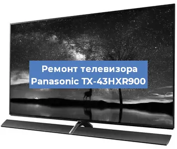 Замена процессора на телевизоре Panasonic TX-43HXR900 в Тюмени
